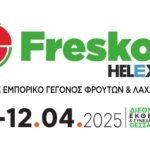 Freskon 2025 kiállítás (Szaloniki, április 10-12) 